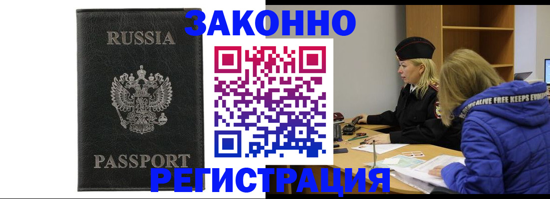 прописка гарантия в Торжоке