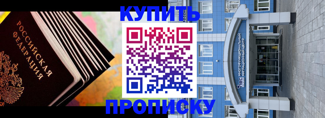 прописка для кредита в Торжоке